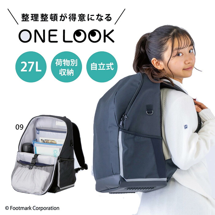 27L フットマーク ワンルック ONELOOK 通学リュック リュックサック スクールバッグ デイパック バックパック バッグ 鞄 中学生 高校生 撥水 通学カバン ブラック 黒 送料無料 FOOTMARK 101330