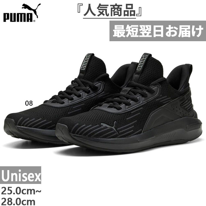 プーマ メンズ レディース ソフトライド SOFTRIDE エンゾ 5 HYPE スニーカー シューズ 紐靴 ブラック 黒 送料無料 PUMA 311726