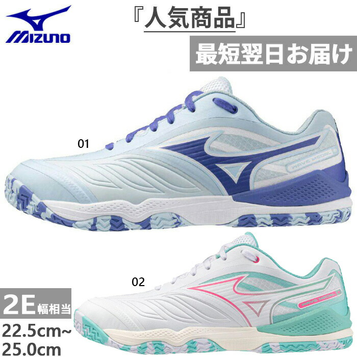 楽天市場】ミズノ MIZUNO 卓球シューズ ウエーブメダル 8WIDE ワイド