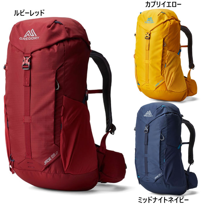 28L グレゴリー レディース ジェイド28 LT リュックサック デイパック バックパック バッグ 鞄 登山 ネイビー レッド 赤 イエロー 黄色 送料無料 GREGORY 1493201552 1493201761 149320A257
