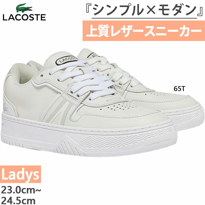 ラコステ レディース L001 0321 1 スニーカー シューズ 紐靴 心地よい 置き目撥ねのける 白いこと 白 貨物輸送無料 LACOSTE 42SFA0076