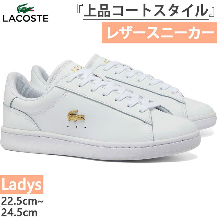 lacoste-1193.jpg