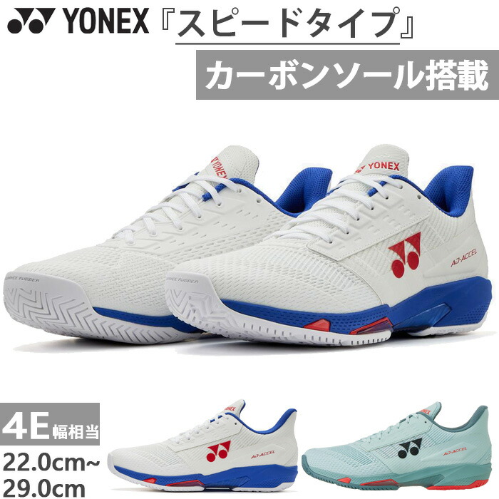 楽天市場】3E幅 オムニクレーコート用 ヨネックス メンズ レディース