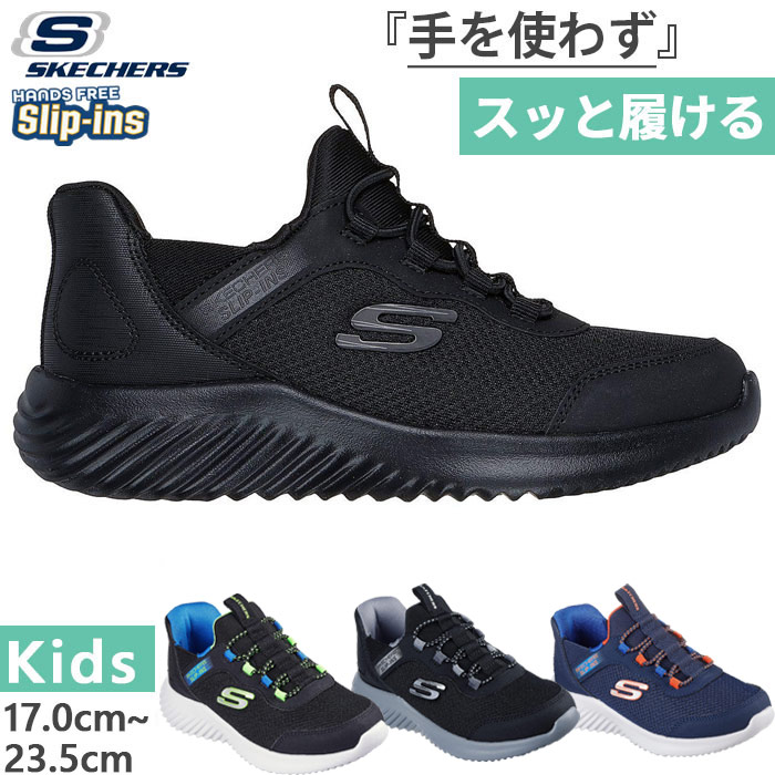 楽天市場】かがまず履ける スケッチャーズ メンズ スリップインズ