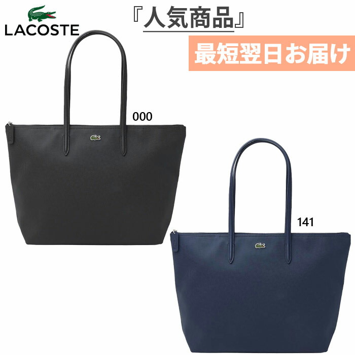 ラコステ レディース L.12.12 概念構成 プチピケ ラージ トートバッグ 御徒面子 鞄 黒いこと 黒 米国海軍 貨物輸送無料 LACOSTE NF1888PM