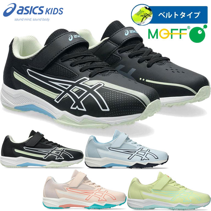 ワイド幅 アシックス ジュニア キッズ ガールズ レーザービーム LAZERBEAM SK-MG-G スニーカー シューズ 運動靴 ランニングシューズ ベルクロ マジックテープ ブラック 黒 ブルー 青 イエロー ピンク 黄色 送料無料 asics 1154A220