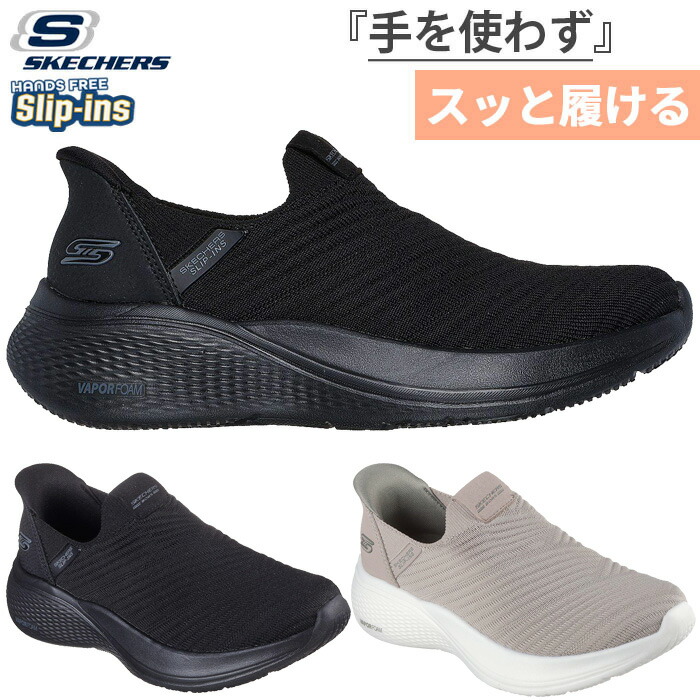 ワイド幅 4E相当 スケッチャーズ レディース ボブス インフィニティ BOBS INFINITY スニーカー ハンズフリーシューズ スリッポン ブラック 黒 カーキ 送料無料 SKECHERS 117508W