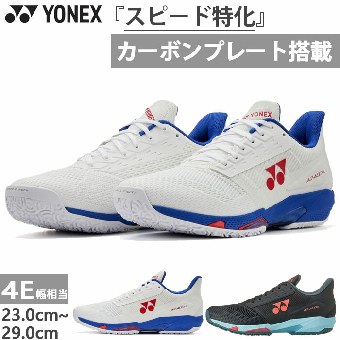 楽天市場】4E幅 ワイド オムニ・クレーコート用 ヨネックス メンズ
