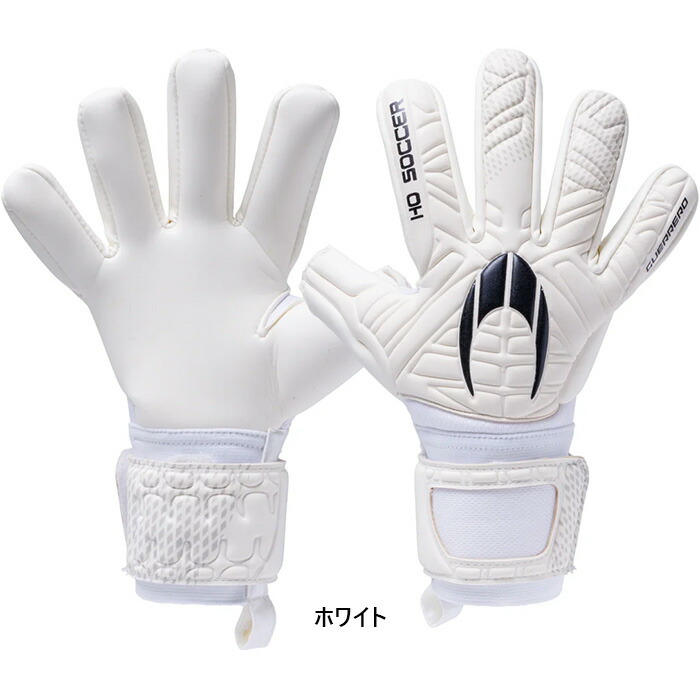 エイチオーサッカー メンズ レディース ゲレーロプロ ネガティブ ホワイトアウト サッカー ゴールキーパーグローブ GK手袋 トップモデル ホワイト 白 送料無料 HO SOCCER 52.0475