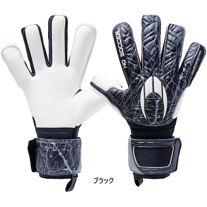 エイチオーサッカー メンズ レディース ゲレーロ ロールネガティブブラックアウト サッカー ゴールキーパーグローブ GK手袋 トップモデル ブラック 黒 送料無料 HO SOCCER 52.0533
