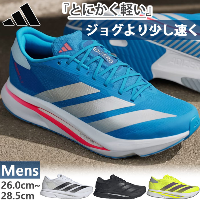 楽天市場】アディダス メンズ アディゼロ SL2 Adizero SL2 ランニング
