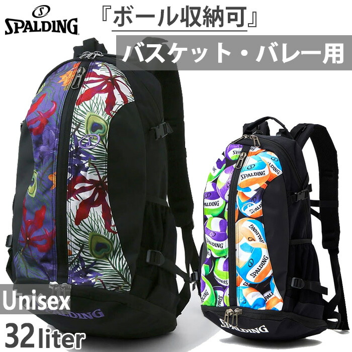 spalding-1190.jpg