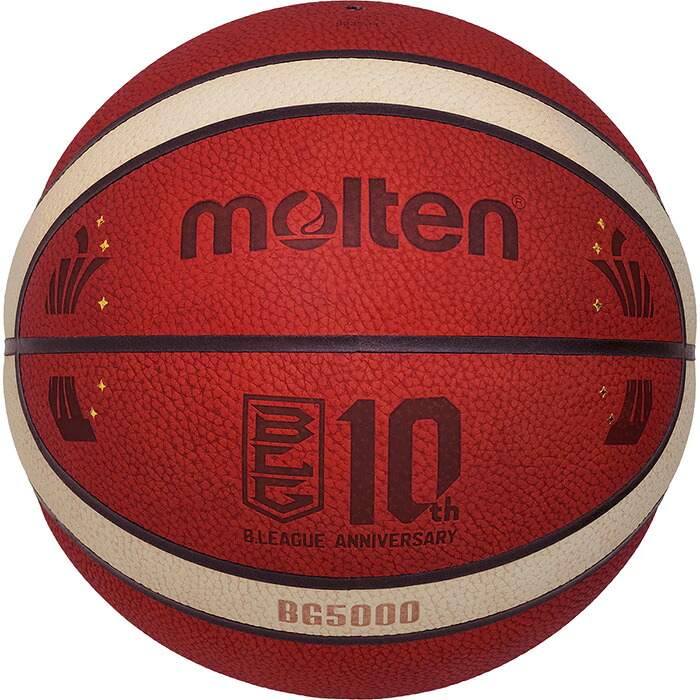 7号球 モルテン メンズ レディース BG5000 Bリーグ10周年記念ボール バスケットボール B.LEAGUE 10th ANNIVERSARY 国際公認球 送料無料 molten B7G5000BL0|バイタライザー