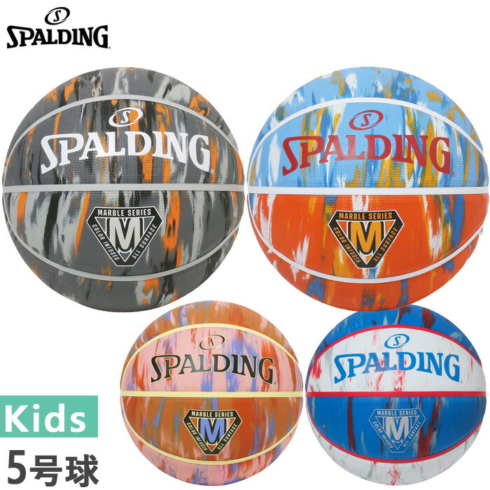 No. 5 Ball Spalding Junior Kids Marble Basketball Rubber Outdoor Grey Blue Brown Blue Brown Grey Free Shipping SPALDING 84-985J 84-985J 84-989J 84-991J