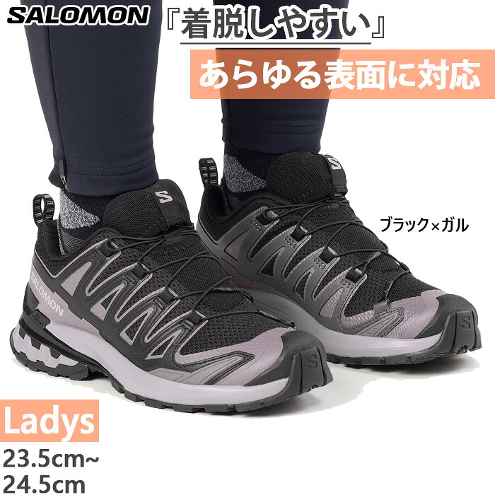 【4月下旬入荷予約商品】 サロモン レディース エックスエー プロ XA PRO 3D v9 登山靴 山登り トレイルランニングシューズ トレラン ブラック 黒 送料無料 Salomon L47882900