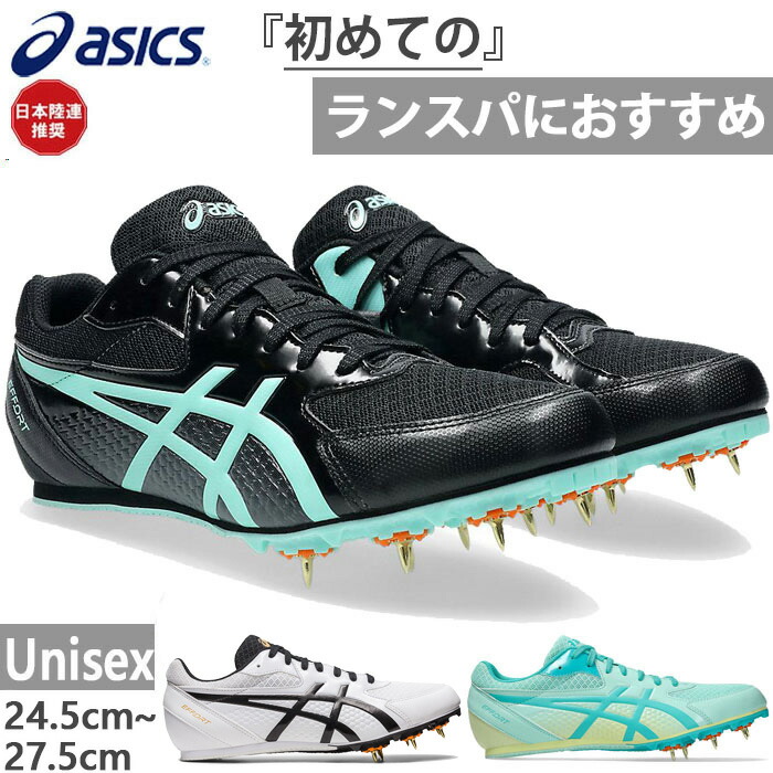 楽天市場】アシックス メンズ レディース ジュニア エフォート 13