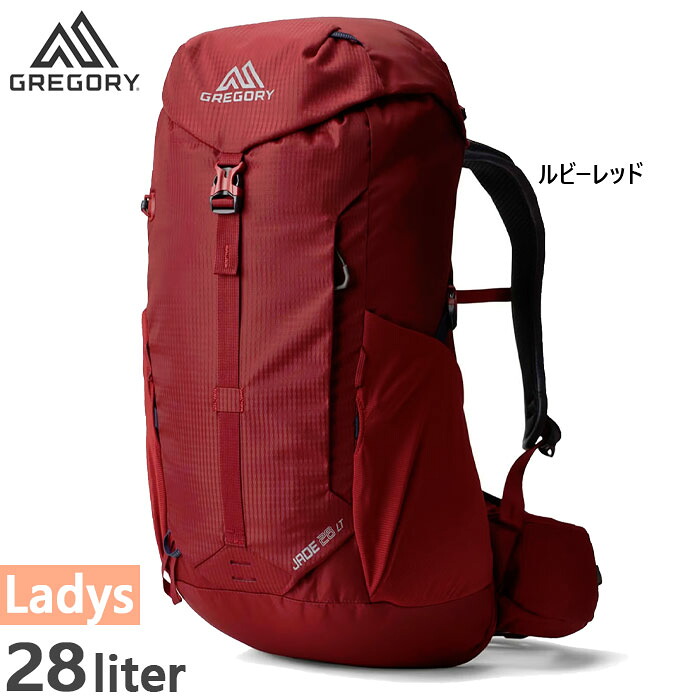 28L グレゴリー レディース ジェイド28 LT リュックサック デイパック バックパック バッグ 鞄 登山 レッド 赤 送料無料 GREGORY 1493201761|バイタライザー