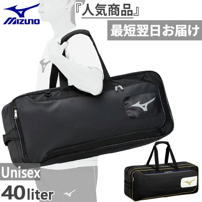 40L ミズノ メンズ レディース トーナメントバッグPro バドミントンバッグ 鞄 ラケットバッグ ブラック 黒 送料無料 Mizuno 73JDC002