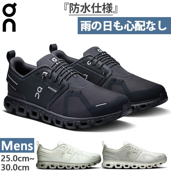オン メンズ クラウド6 ウォータープルーフ Cloud 6 WP ランニングシューズ ジョギング マラソン スニーカー シューズ ゴム紐 ローカット 防水 ホワイト 白 ブラック 黒 グリーン 緑 送料無料 ON |バイタライザー