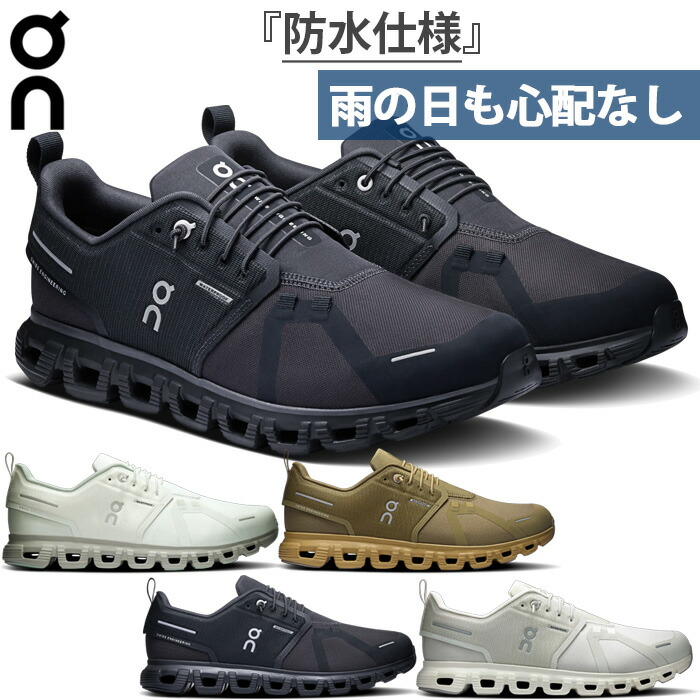 オン メンズ クラウド6 ウォータープルーフ Cloud 6 WP ランニングシューズ ジョギング マラソン スニーカー シューズ ローカット 防水 ブラック 黒 カーキ 送料無料 ON |バイタライザー