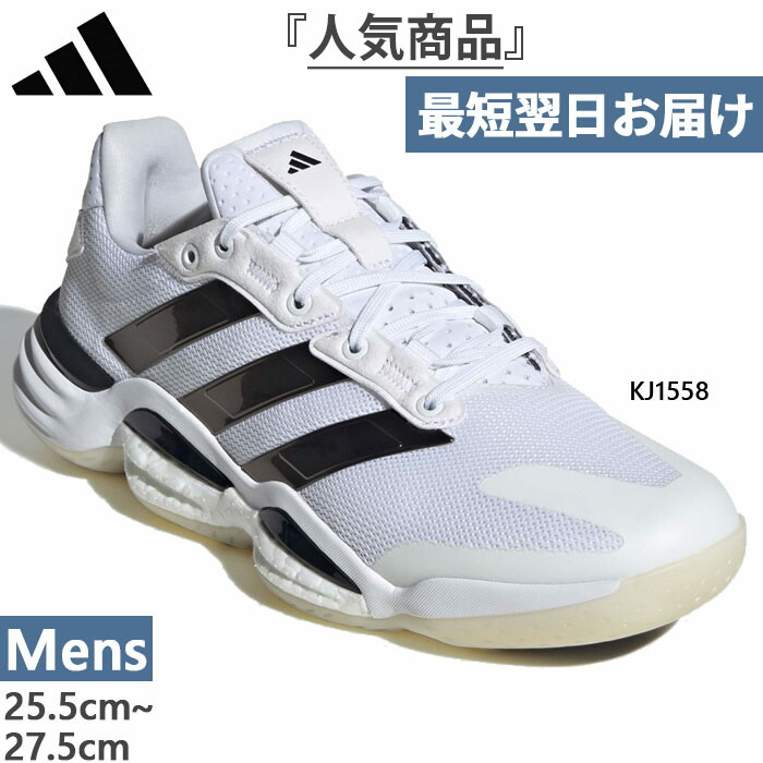アディダス メンズ スタビル Stabil 16 M ハンドボールシューズ ドッジボール インドア 室内 ホワイト 白 送料無料 adidas KJ1558｜バイタライザー