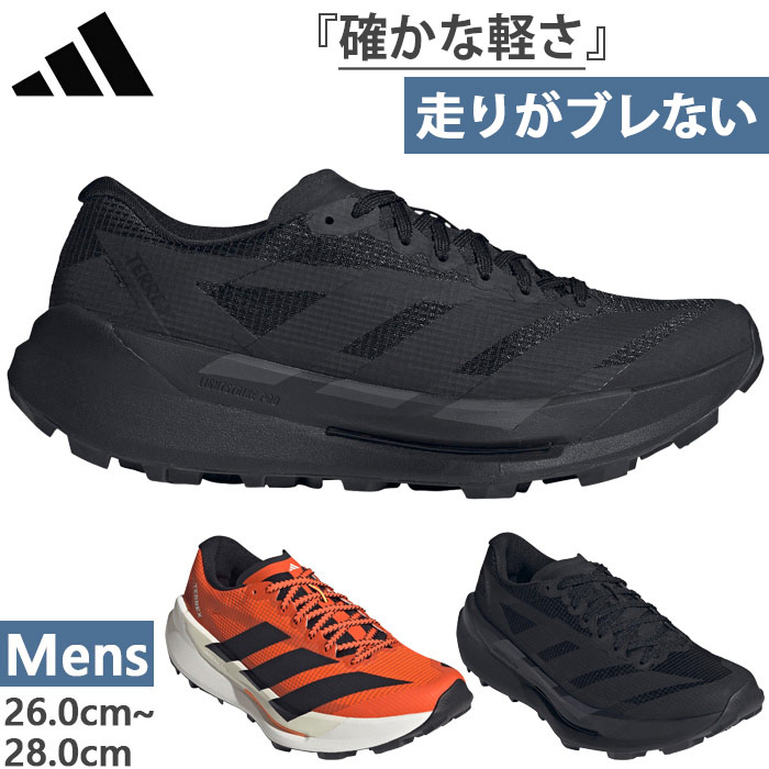 アディダス メンズ テレックス アグラヴィック Terrex Agravic TT Trail Running Shoes トレイルランニングシューズ トレラン ブラック 黒 オレンジ 送料無料 adidas JR9098 KI4303｜バイタライザー