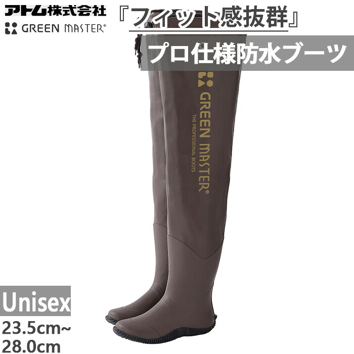 原子 メンズ レディース 緑であることお師匠さん ロングラバーブーツ70 長靴 シューズ 雨合羽 田植え 農作業 土木進め方 漁業 魚釣り 余暇 貨物輸送無料 ATOM 2625