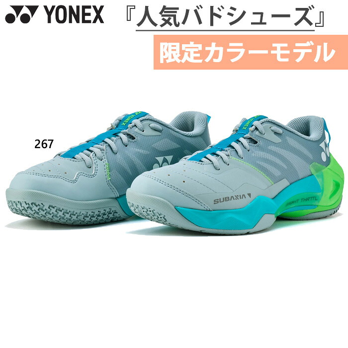ヨネックス レディース サブアクシア SUBAXIA GT バドミントンシューズ ローカット 日本バドミントン協会審査合格品 グリーン 緑 送料無料 YONEX SHBSG1LY|バイタライザー