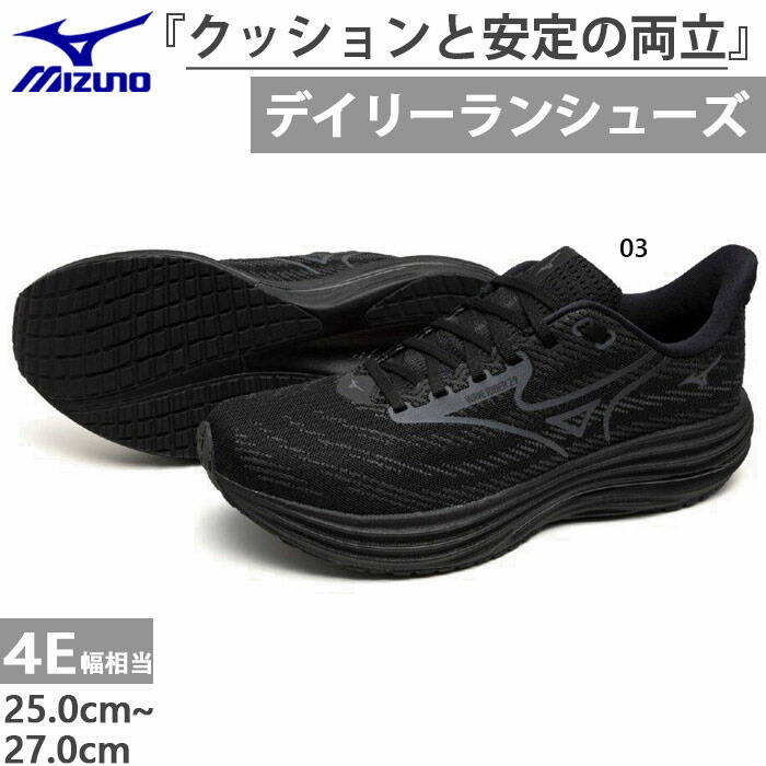 4E幅 ミズノ メンズ レディース 縮くれる馬乗り29 SW 百貨店広広とした 駈けっくらシューズ 小股走り マラソン 黒いこと 黒 貨物輸送無料 Mizuno J1GC2565