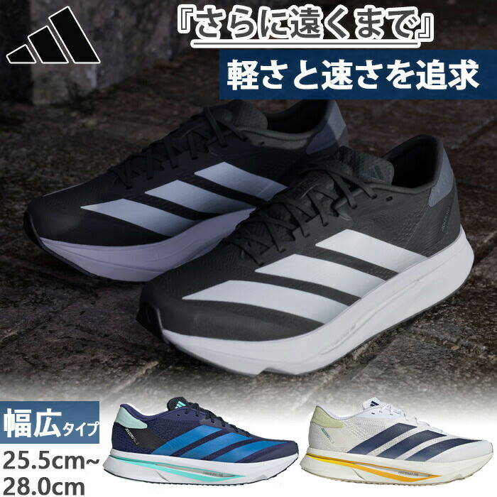 広々とした幅 幅ひろい アディダス メンズ アディゼロ ADIZERO SL2 M WIDE 駈けっくらシューズ 小股走り マラソン 白いこと 白 黒いこと 黒 青み 青 貨物輸送無料 adidas JI2986 KH8851 KI3240