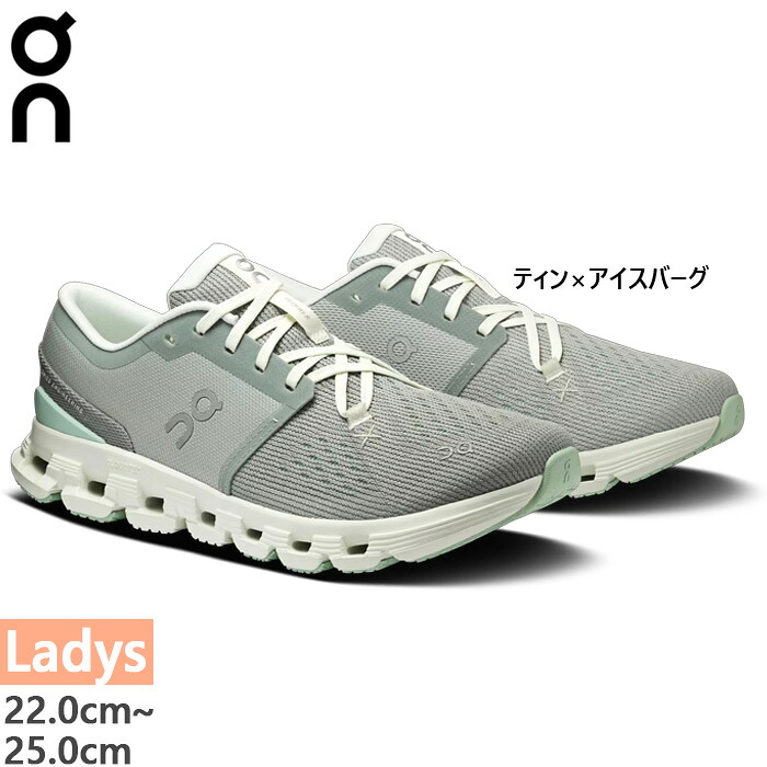 オン レディース クラウド エックス 4 Cloud X 4 ランニングシューズ ジョギング マラソン トレーニング 送料無料 ON 3WE30074422｜バイタライザー