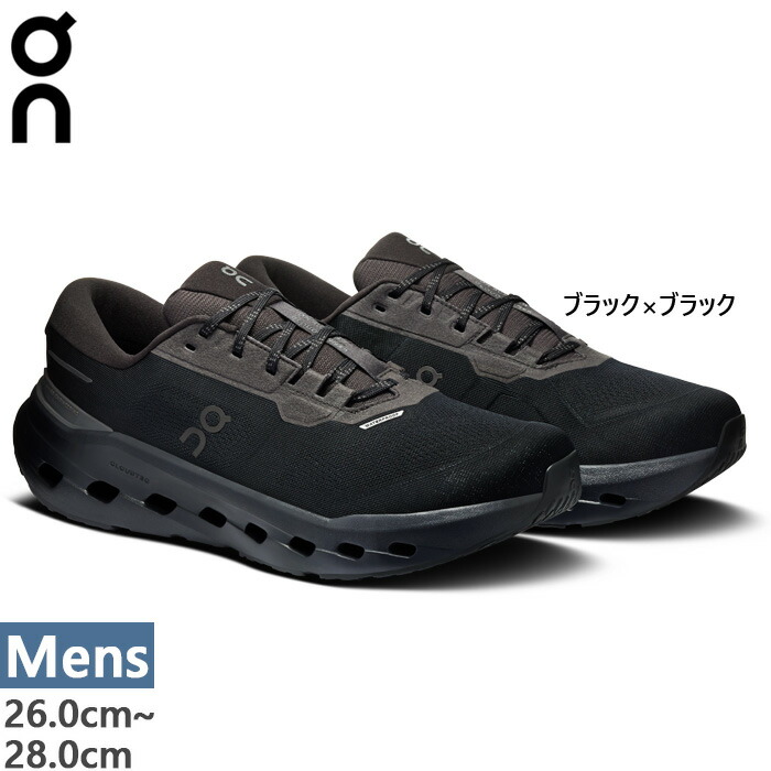 オン メンズ クラウドランナー3 ウォータープルーフ Cloudrunner 3 Waterproof ランニングシューズ ジョギング マラソン 防水 スニーカー ブラック 黒 送料無料 ON 3MG10101043|バイタライザー