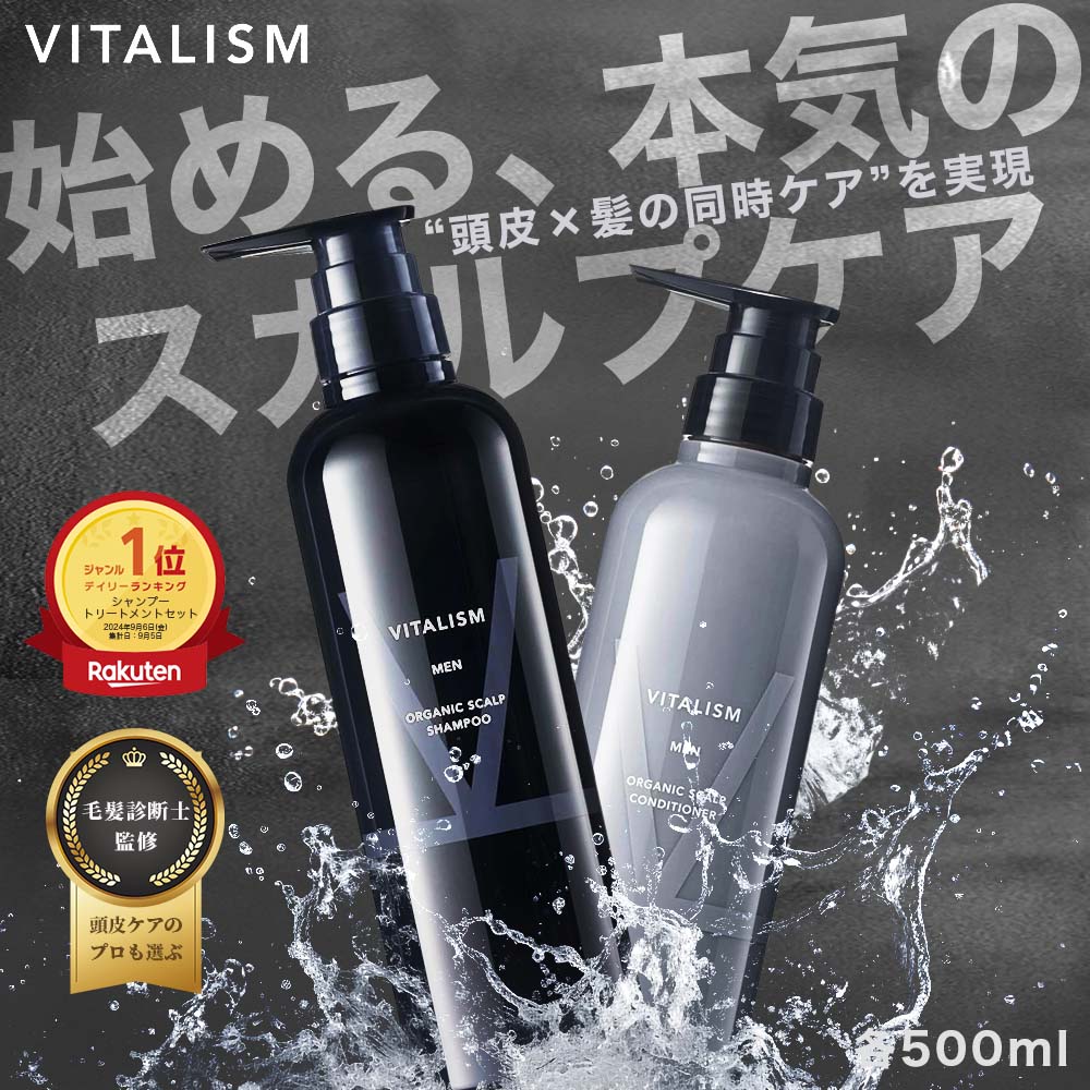 楽天市場】＼最大25%オフ！！9/11 11:59まで／ VITALISM