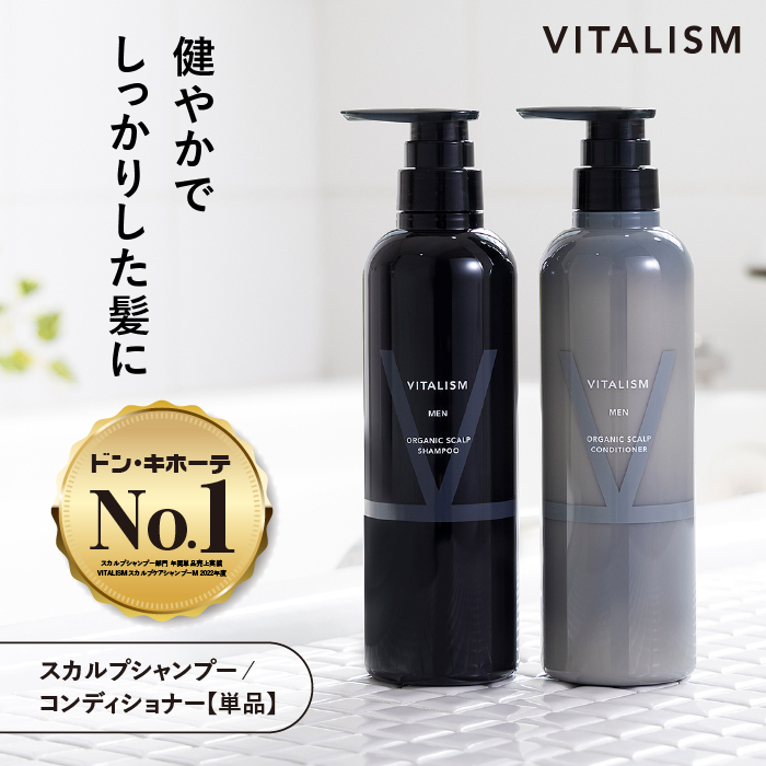 【楽天市場】＼セット商品／ 【公式販売店 VITALISM スカルプケア