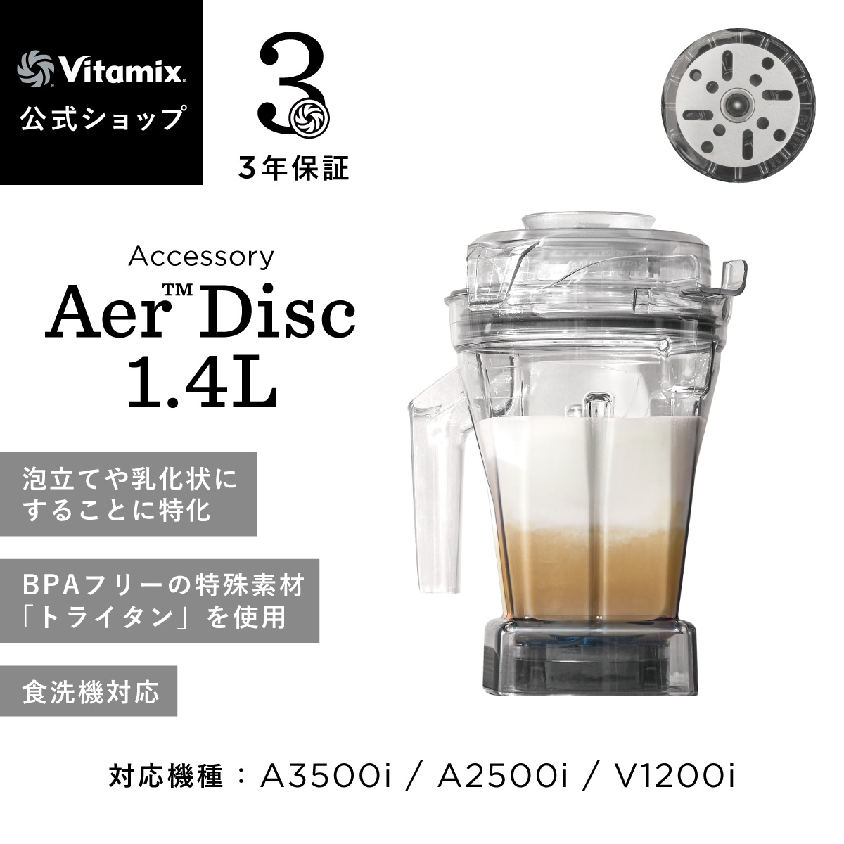 楽天市場】【予約】Vitamix ウェットコンテナ 2.0L interlock