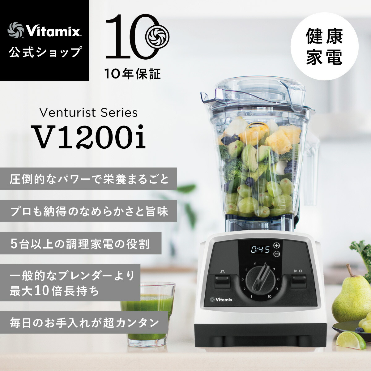 バイタミックス　タンパー　ウェットコンテナ付き 楽天市場】【予約】Vitamix ウェットコンテナ 2.0L interlock