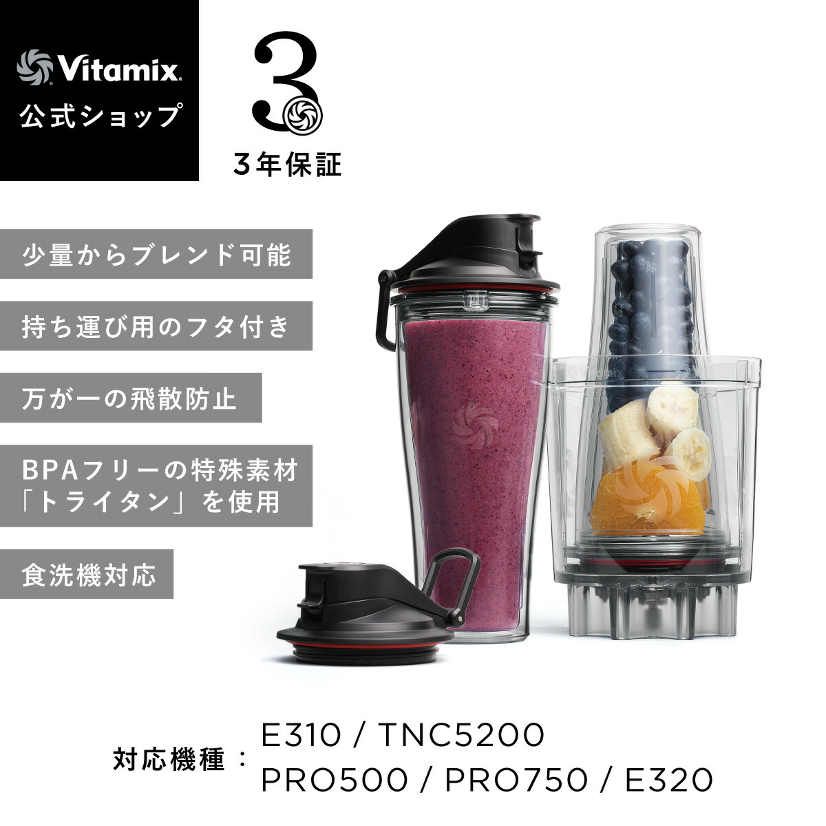 楽天市場】バイタミックス 正規販売店 送料無料 Vita-mix PRO750用