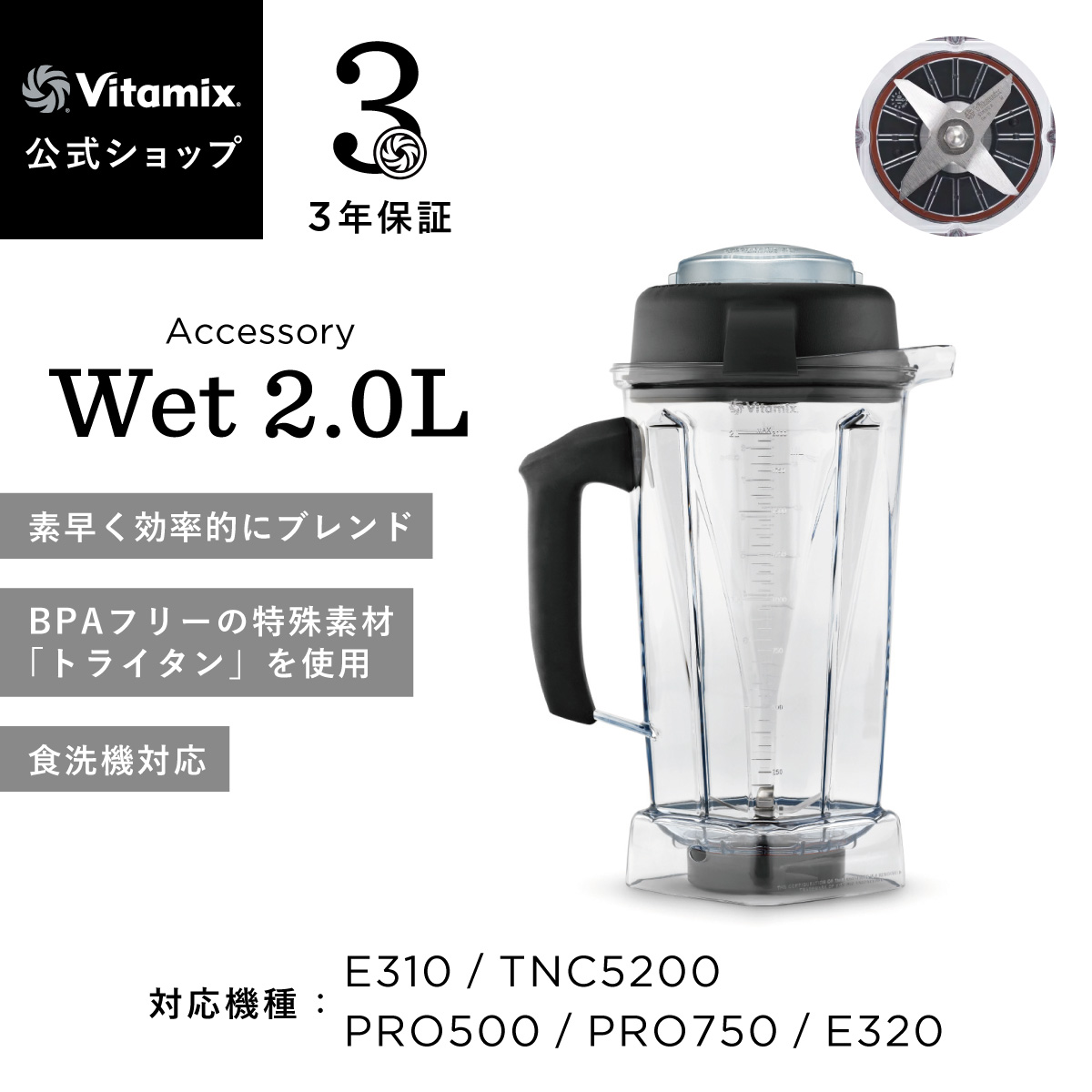 楽天市場】【バイタミックス 公式】Vitamix ウェットコンテナ
