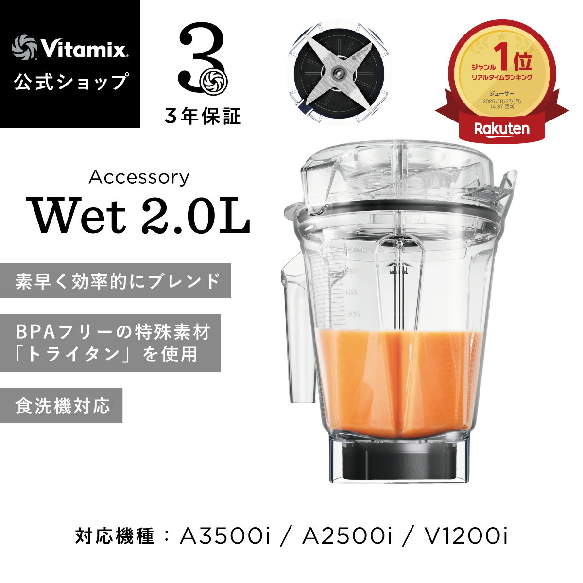 【百貨店SALE押さえる】Vitamix V1200i が 20%OFF！