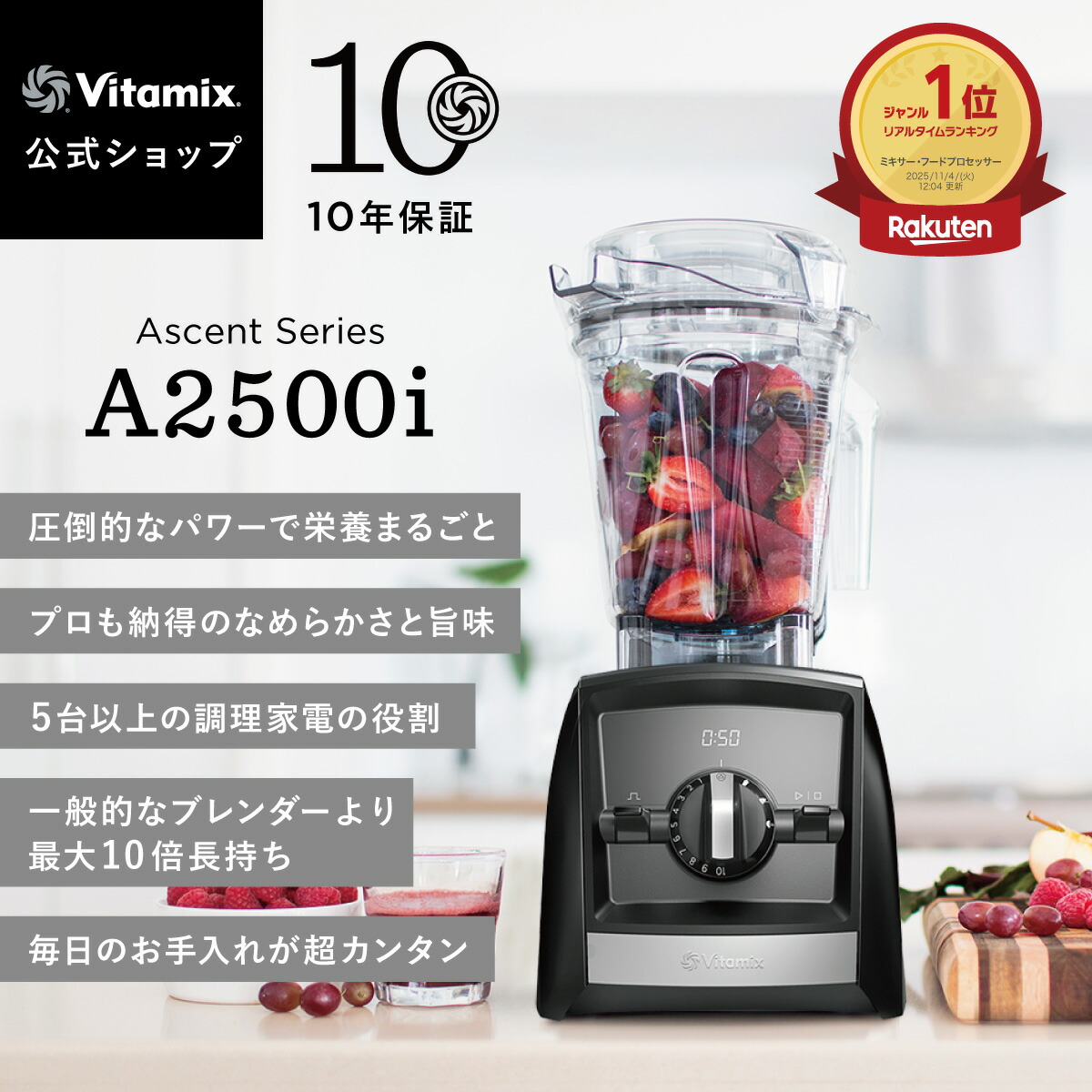 【超美品】バイタミックス　12/4迄値下げ価格‼️ 楽天市場】【ｸｰﾎﾟﾝでmax20%OFF! 12/26 01:59ﾏﾃﾞ】 送料無料 Vitamix