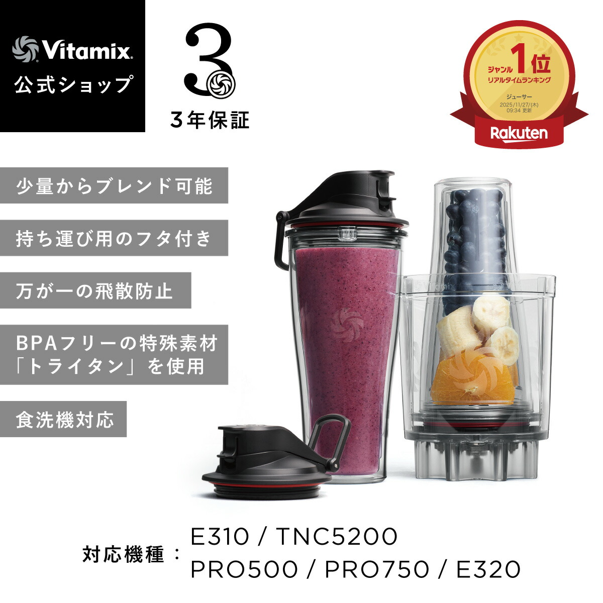 楽天市場】バイタミックス 正規販売店 送料無料 Vita-mix PRO750用
