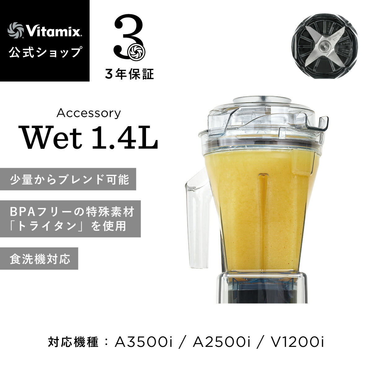 Vaitamix アクセサリーコンテナ 公式】バイタミックス Vitamix ミキサーコンテナ上蓋セット 2.0L〈B
