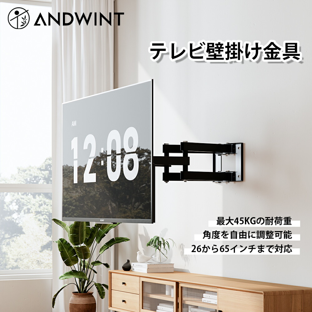 テレビ壁掛けアーム 65kg耐荷重 37〜102インチ対応　ブラック Amazon | テレビ壁掛け金具 26-65インチ LCD LED液晶テレビ対応