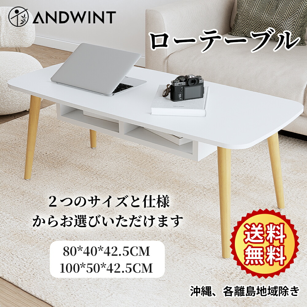 楽天市場】ローテーブル センターテーブル 幅80*奥行40*高さ42.5CM