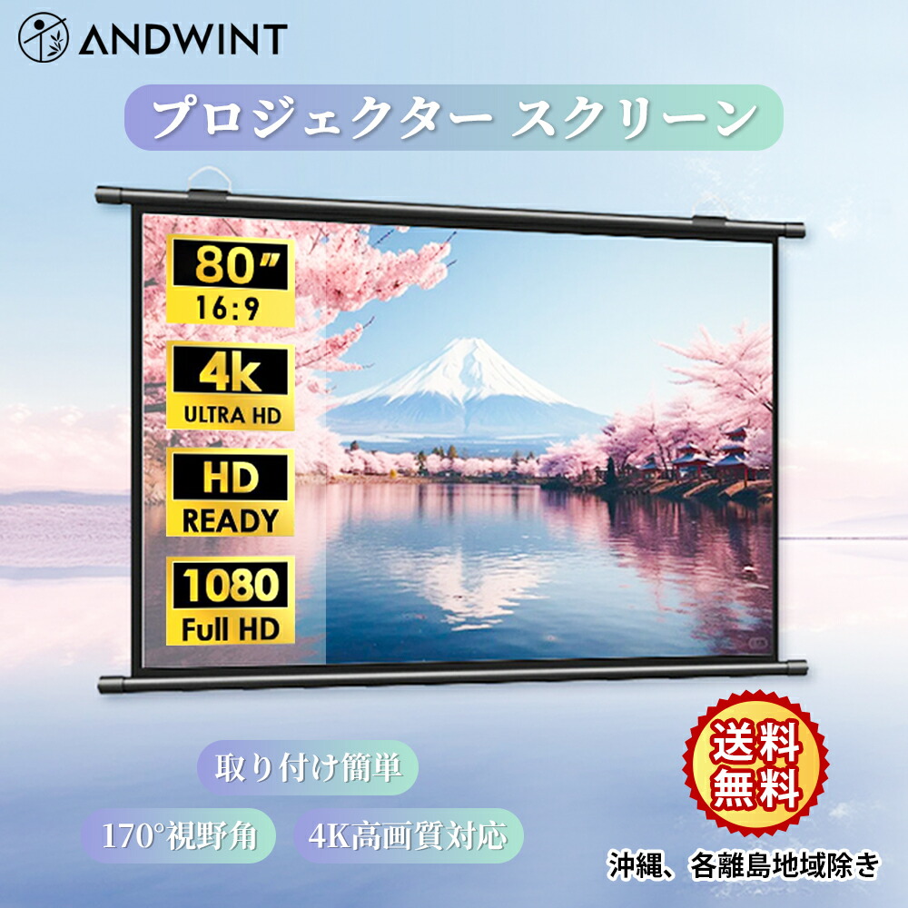 プロジェクター & スクリーン 家庭用 新品同様 セットor単品ok !! imgrc0119814443.jpg