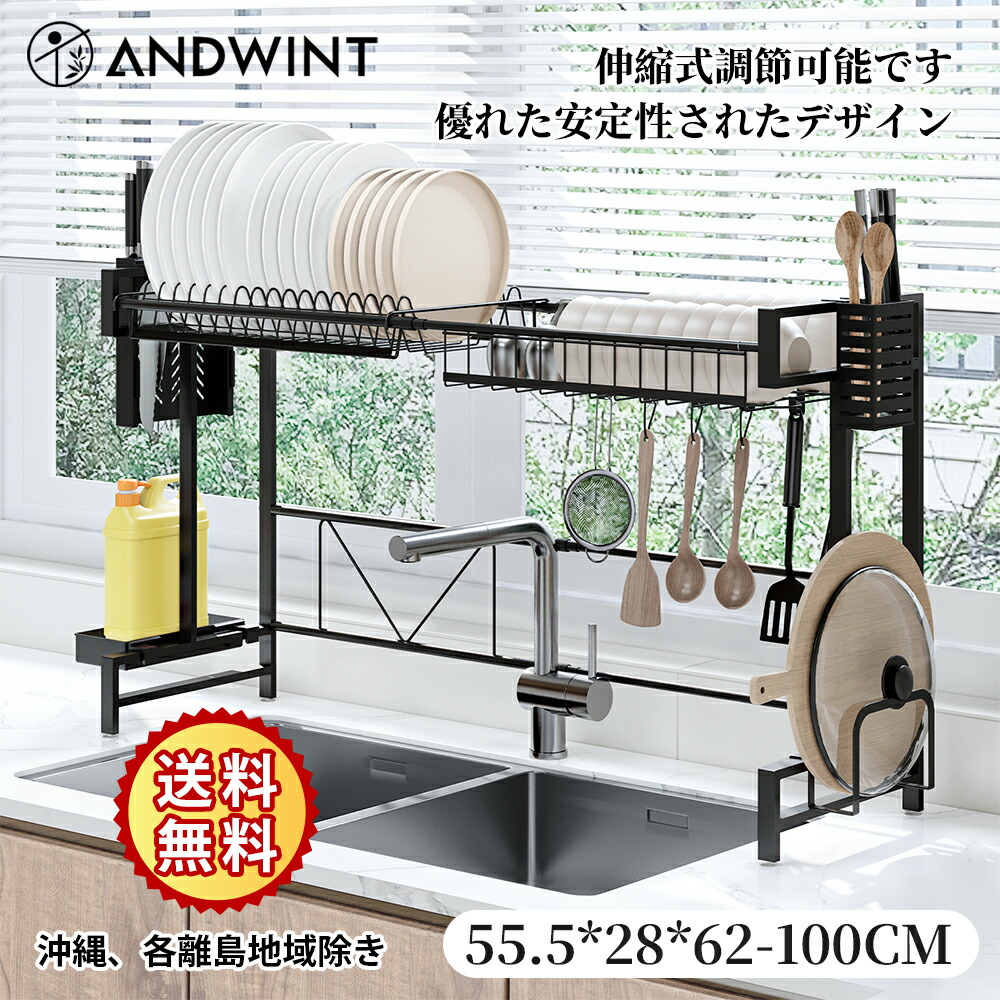 楽天市場】＼最安値更新~3980円／水切りラック シンク上 1段 スリム