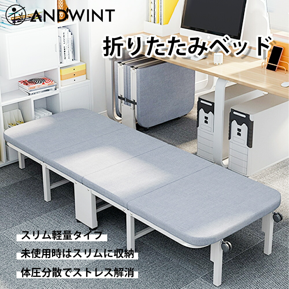 ＼5.23-27 P2倍 最大限度2000円OFF／折りたたみ臥榻 シングル マットレス一体型 パウダーコンパクト納める 飾り気の無い臥榻 軽さ心積もり キャスター付き添い人