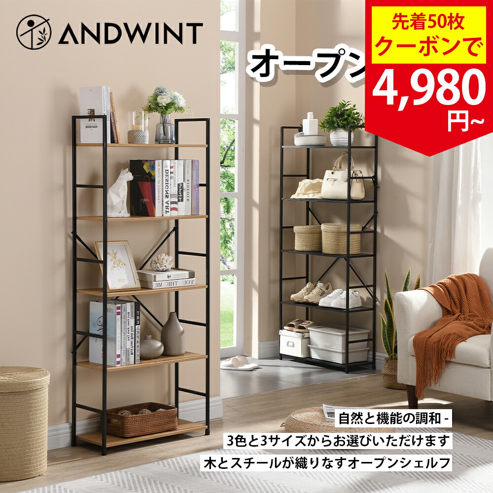 楽天市場】＼先程50名 1350円クーポン配布／ オープンシェルフ