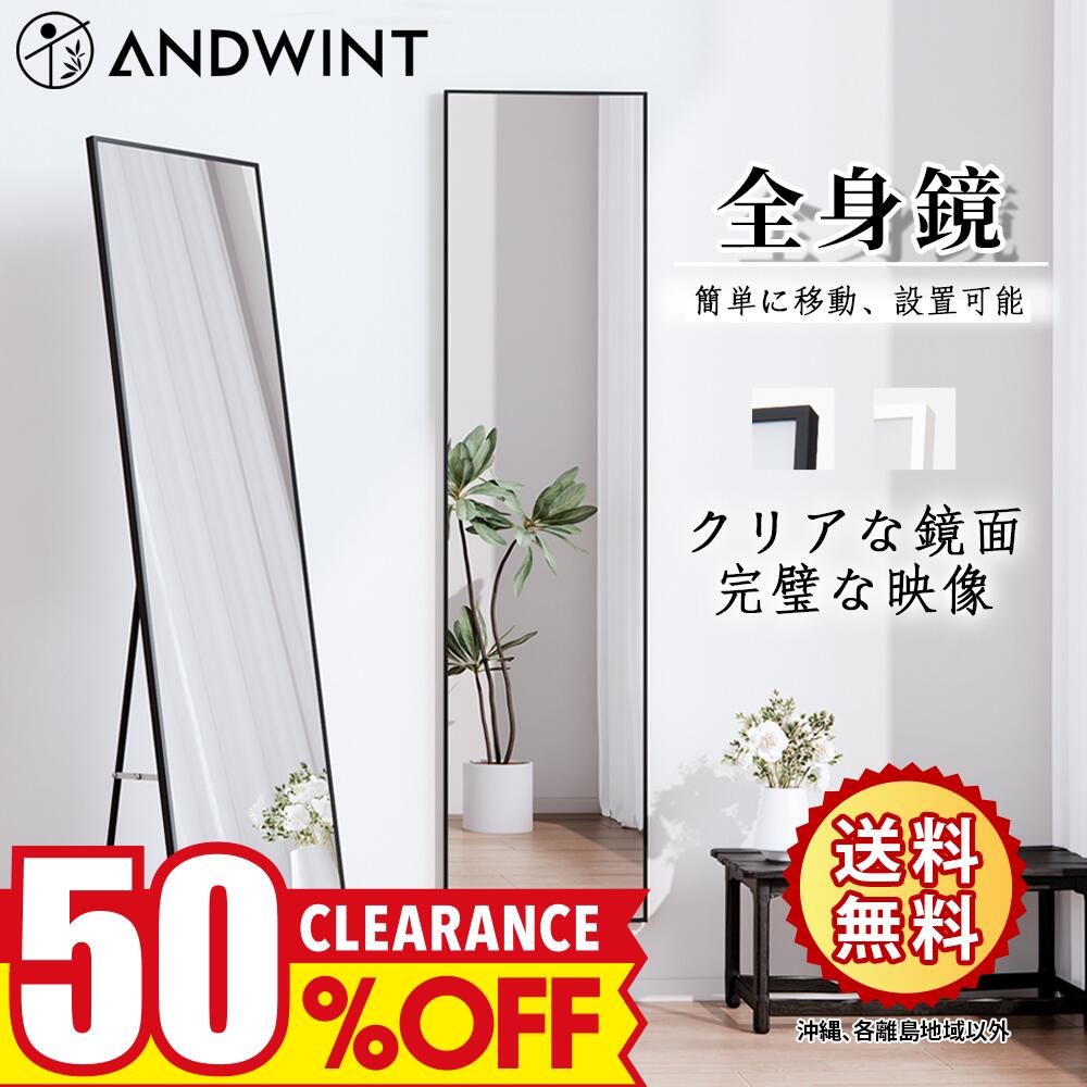 楽天市場】＼12.4-12.11 P2倍+2000円クーポン配布／全身鏡 姿見 鏡