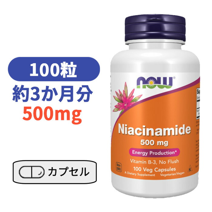 楽天市場】ナイアシン 500mg 250タブレット ナウフーズ びたみんB サプリ サプリメン 必須ビタミンお酒好き メンタルケア【Now Foods  Niacin 250 Tabs 500 mg】 : VITATRA